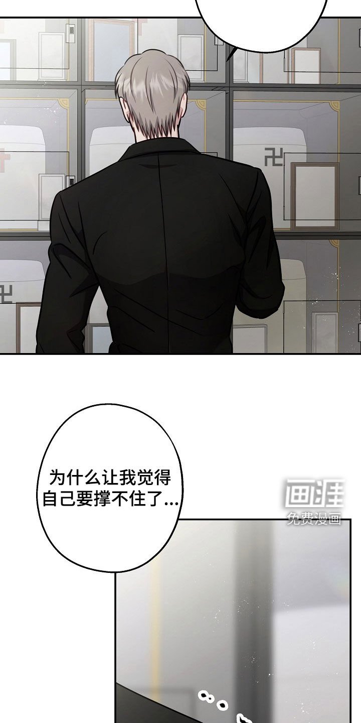 第38章：无力的感觉