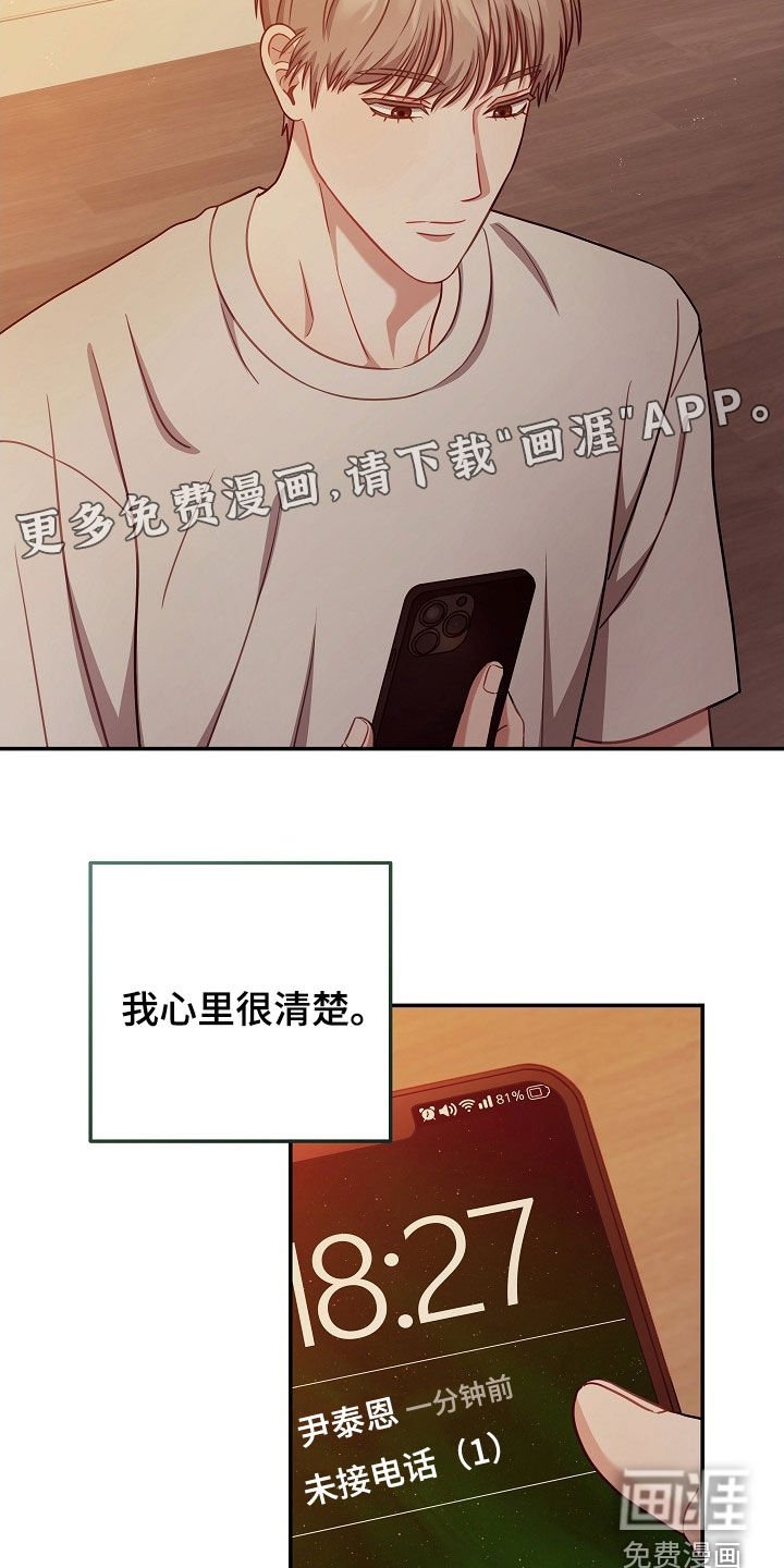 第39章：别再想了