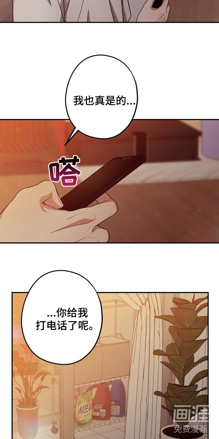 第39章：别再想了