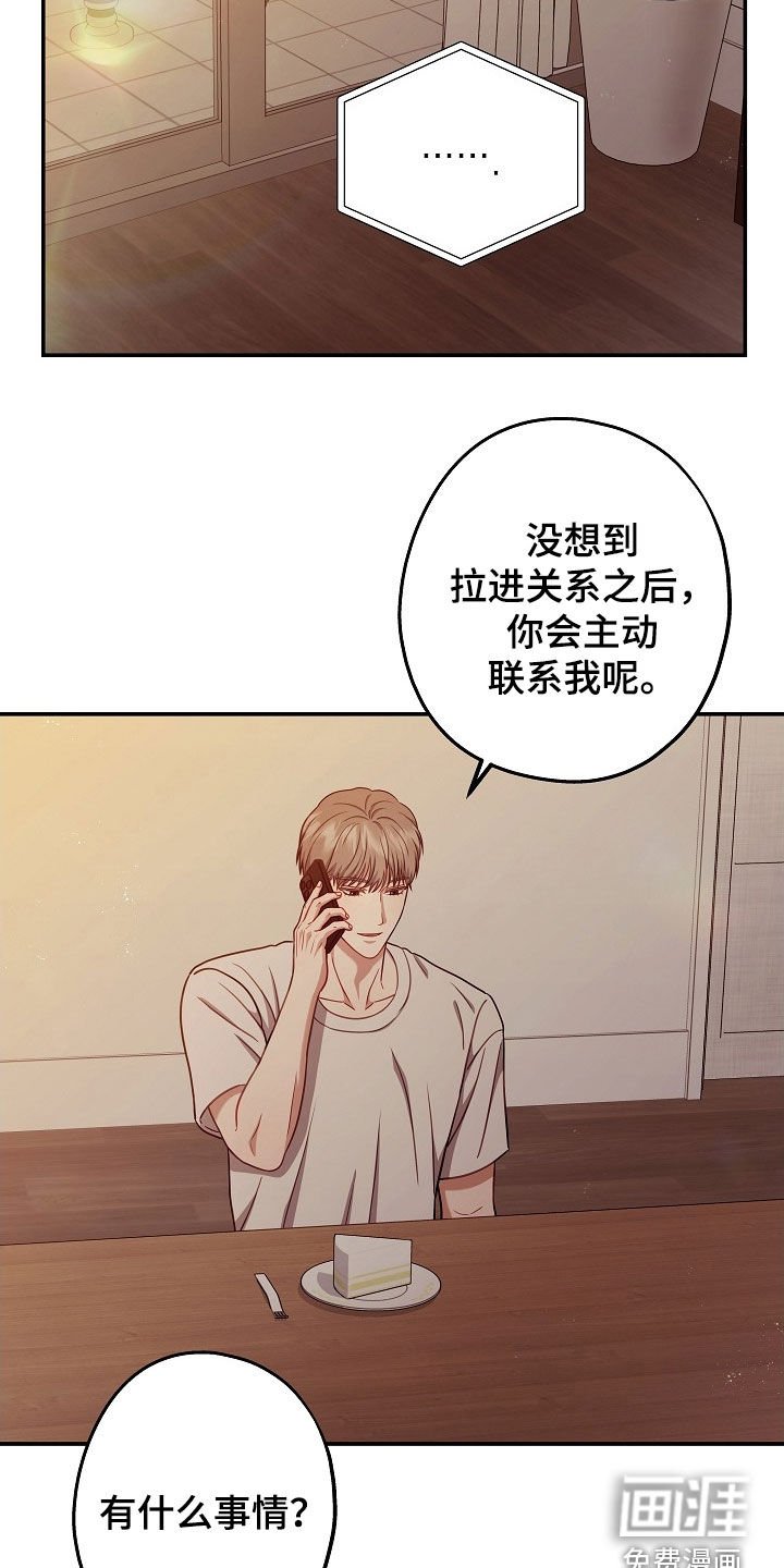 第39章：别再想了