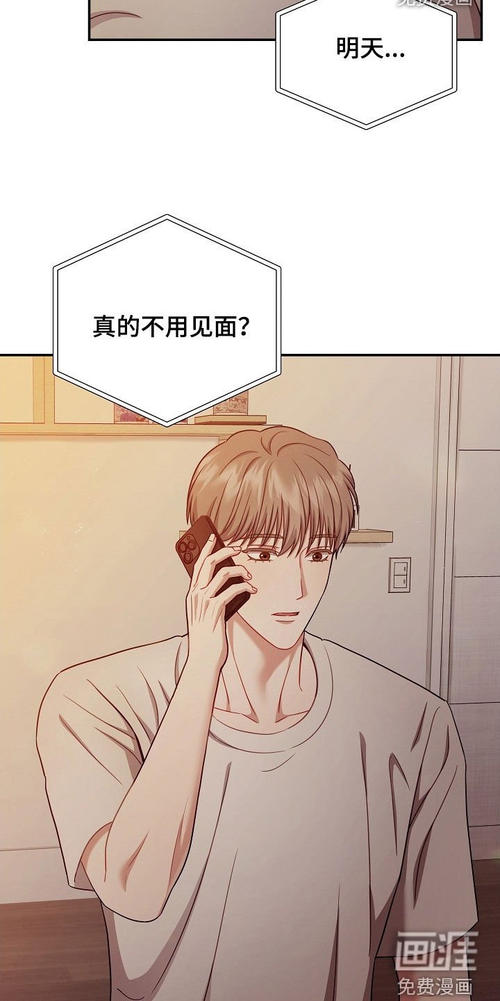 第39章：别再想了
