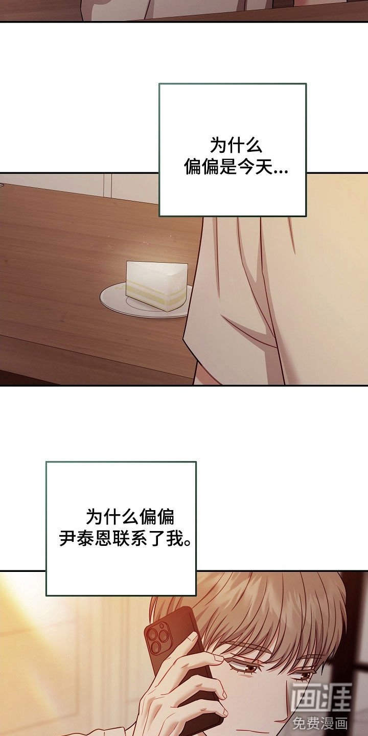 第39章：别再想了