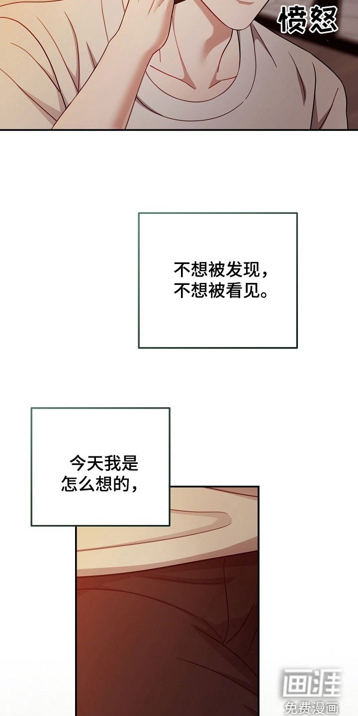 第39章：别再想了
