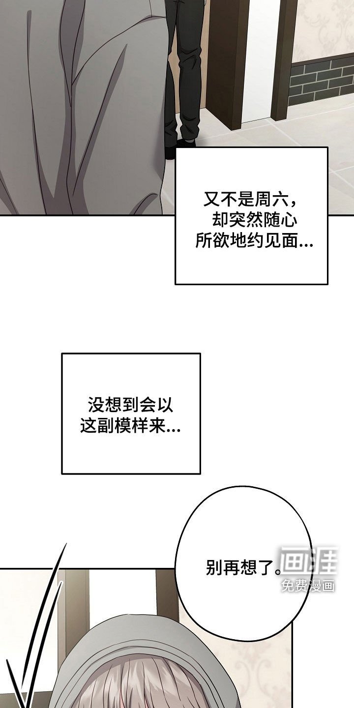 第39章：别再想了