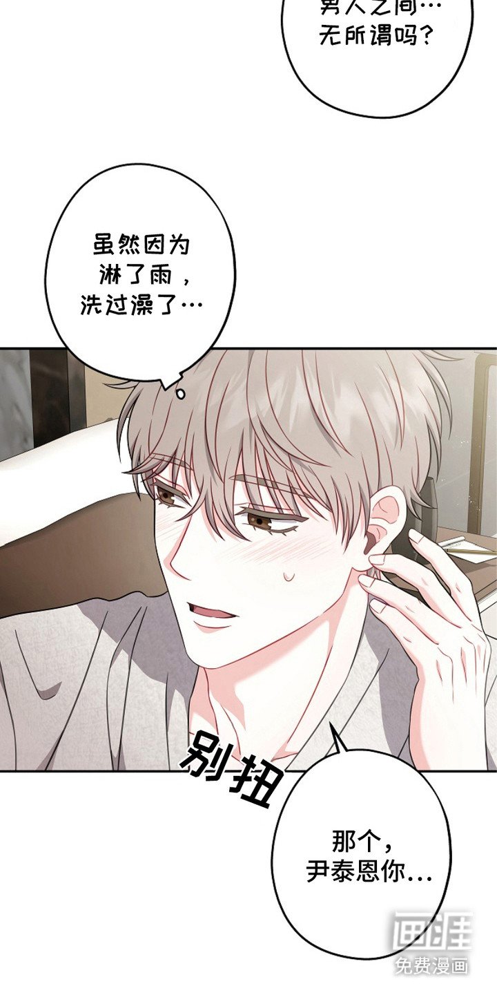 第4章：无所谓了