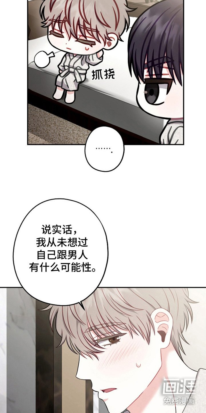 第4章：无所谓了