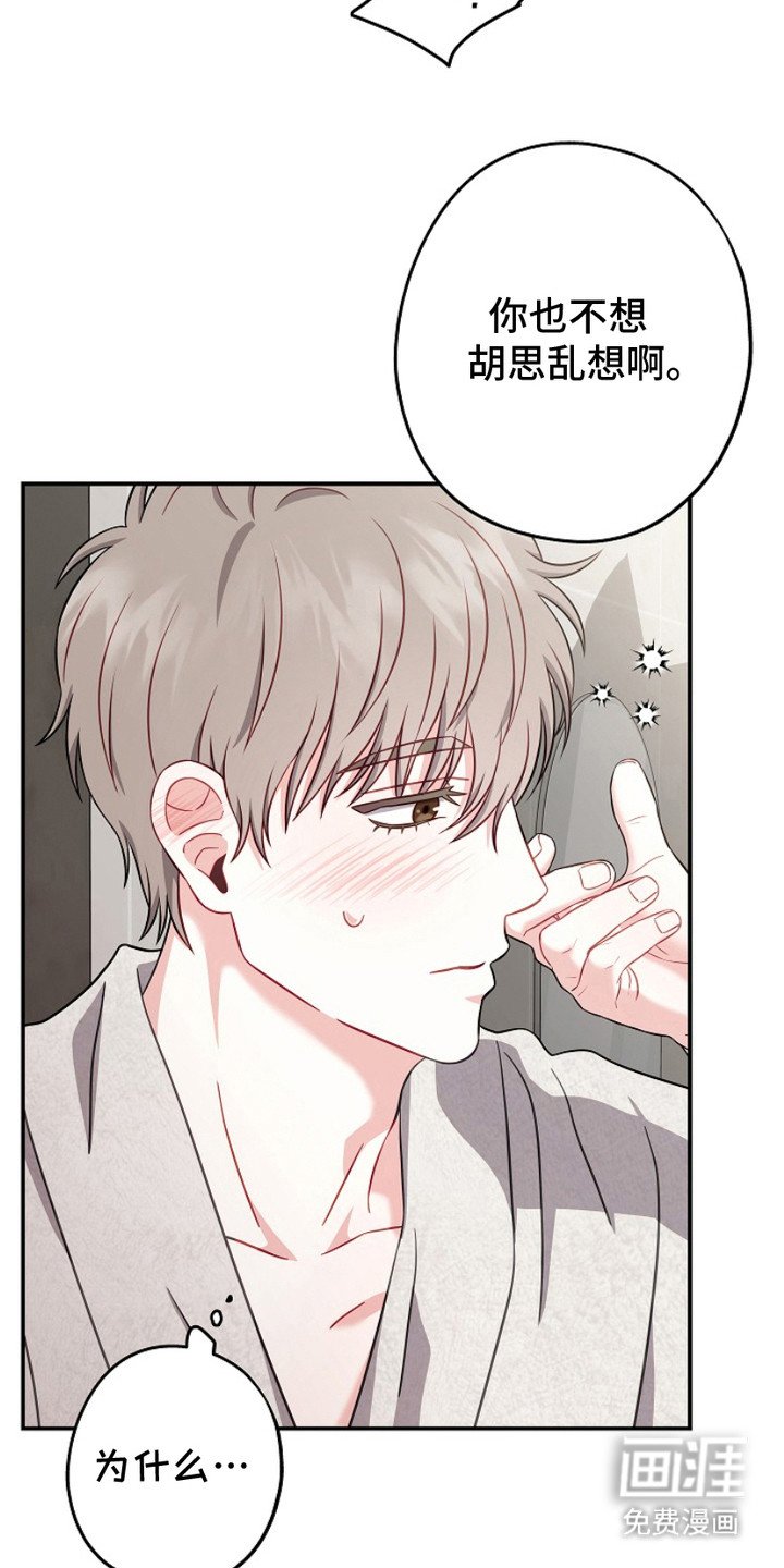 第4章：无所谓了