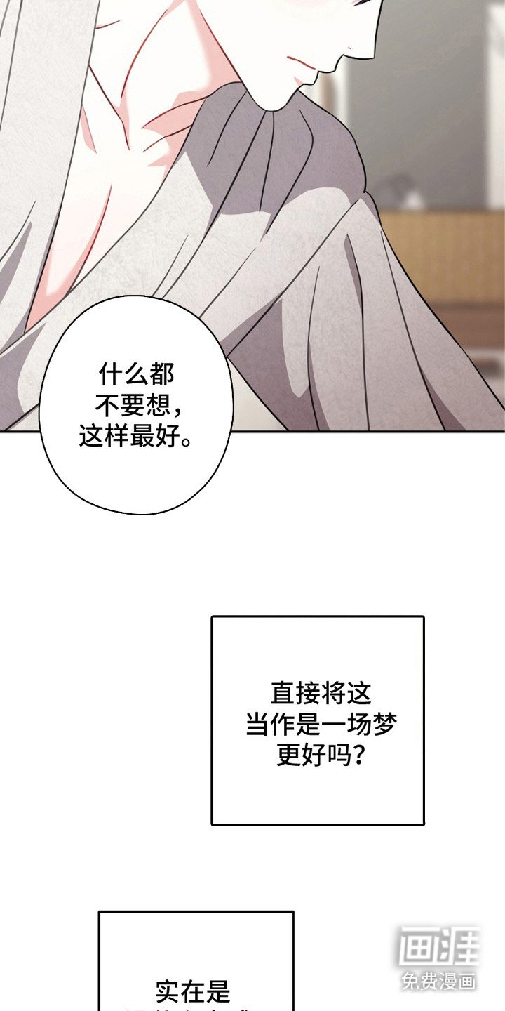 第4章：无所谓了