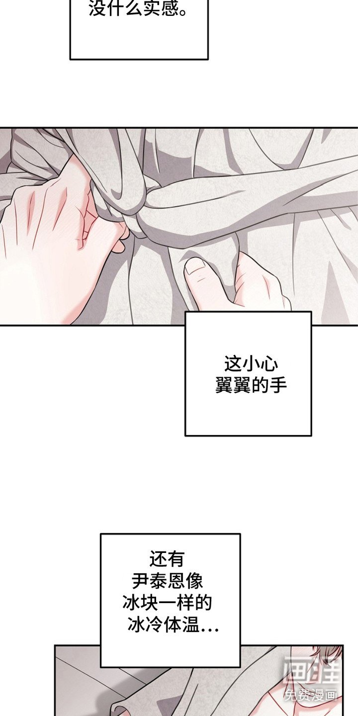 第4章：无所谓了
