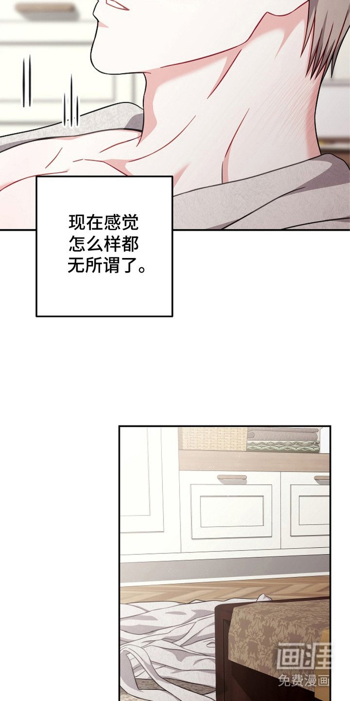 第4章：无所谓了