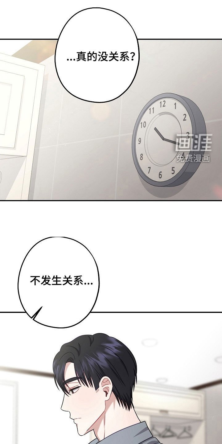 第40章：最后一面
