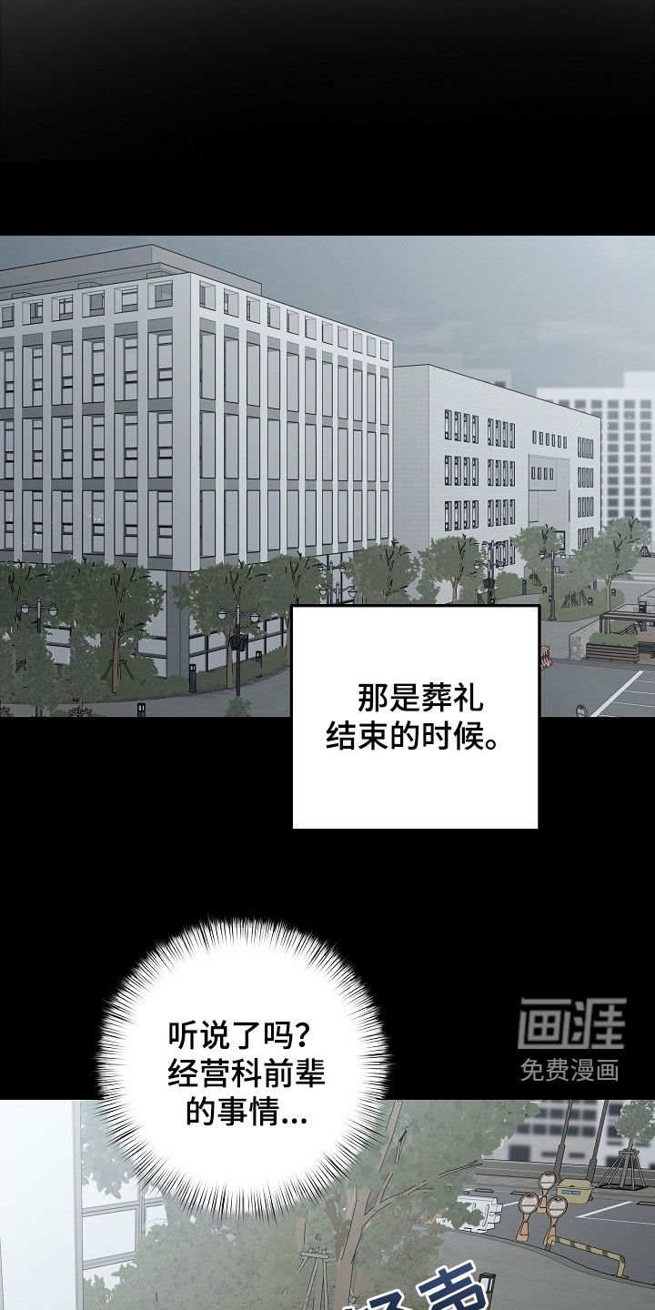 第40章：最后一面