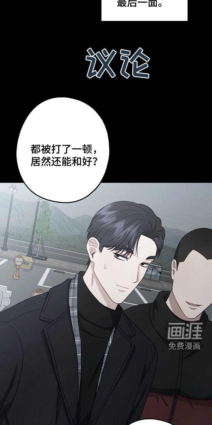 第40章：最后一面