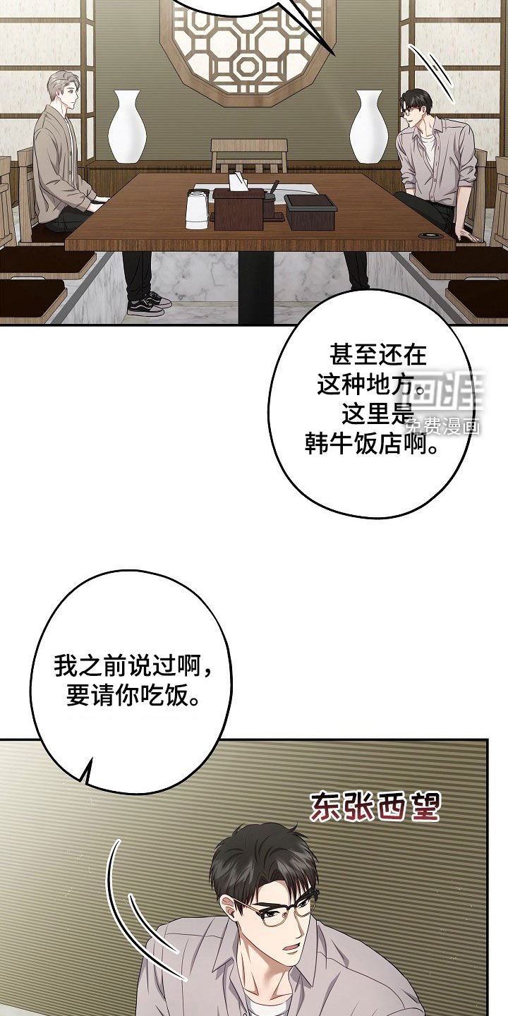 第41章：还不错