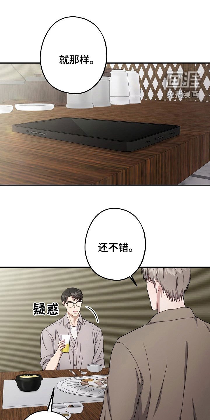 第41章：还不错