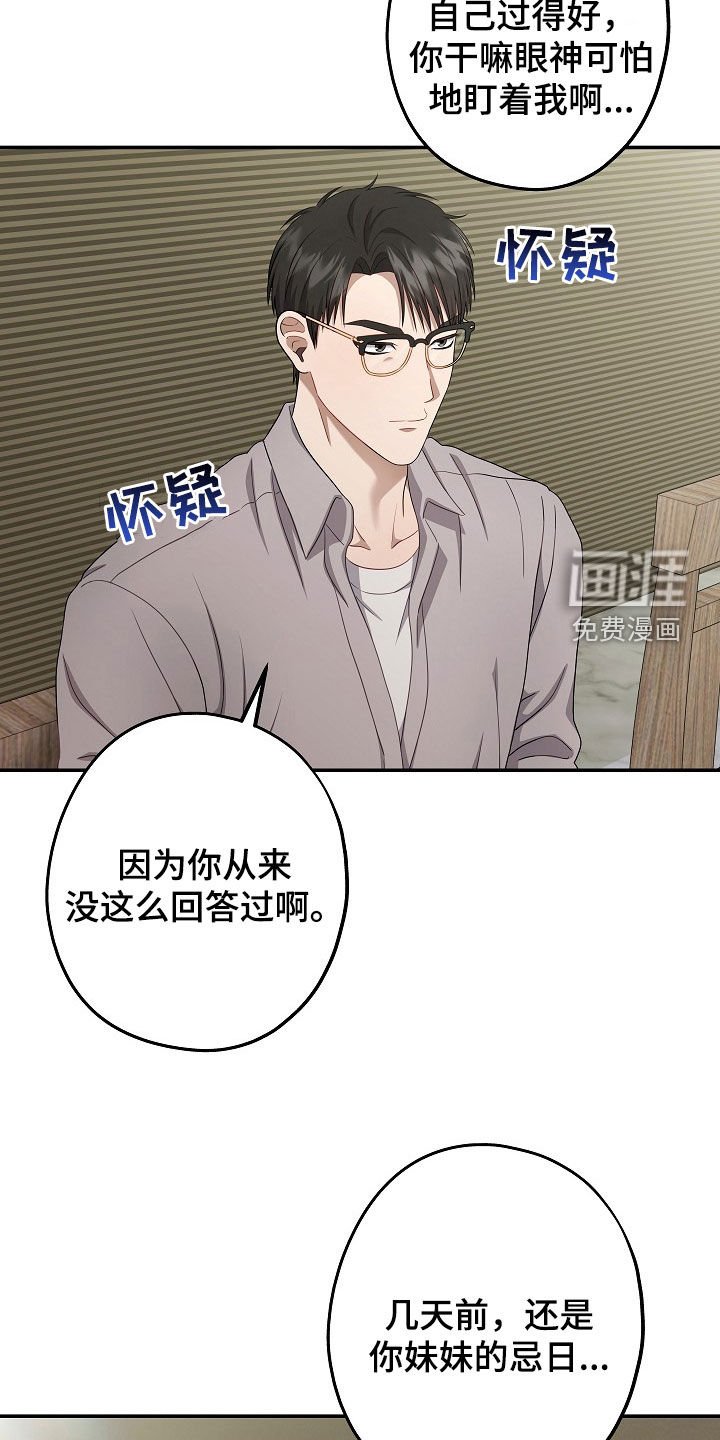 第42章：聚餐
