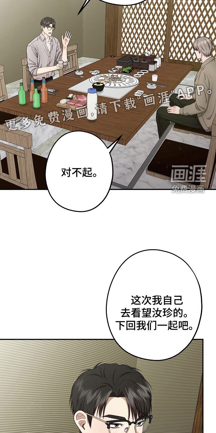 第42章：聚餐