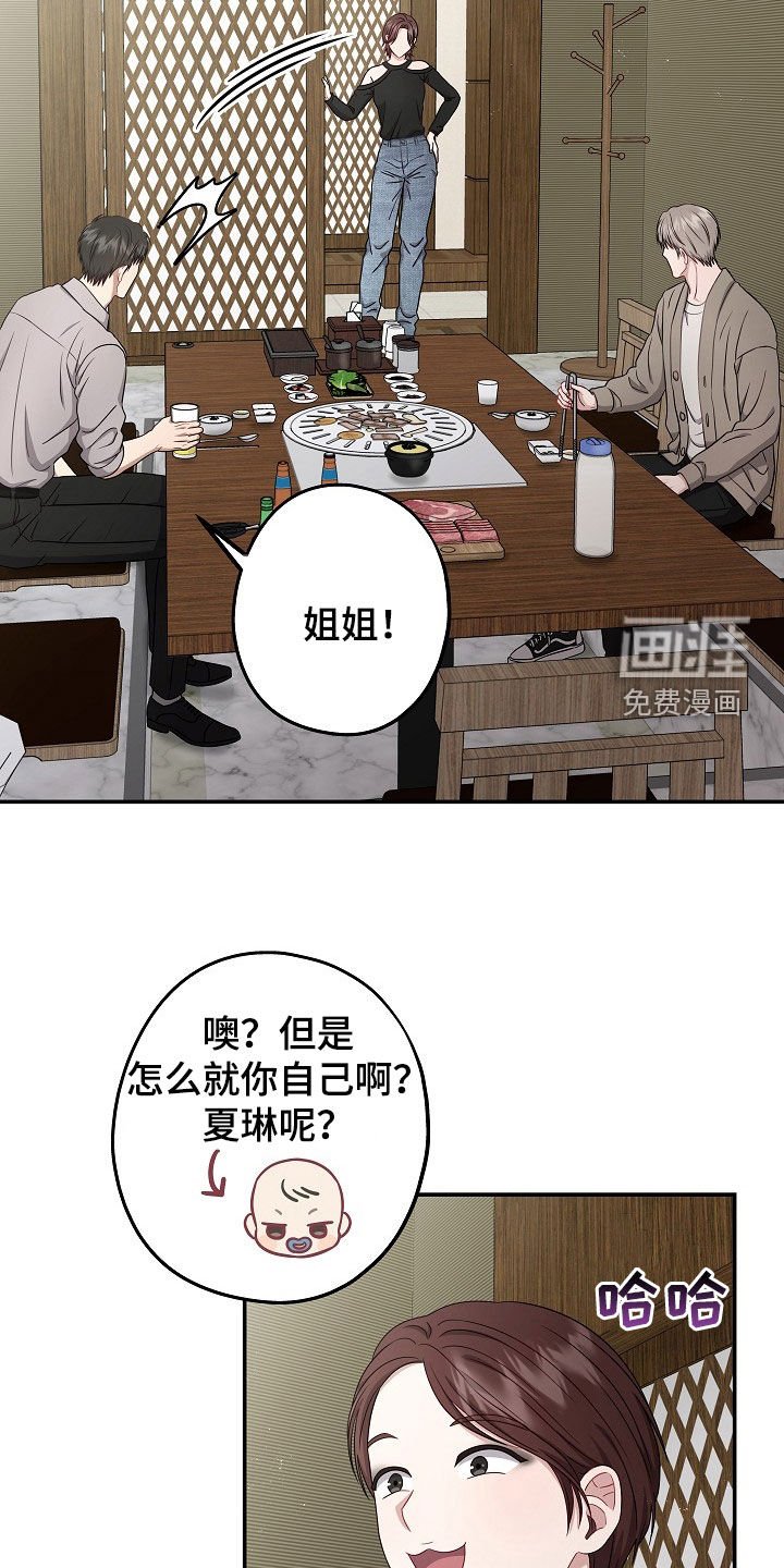 第42章：聚餐