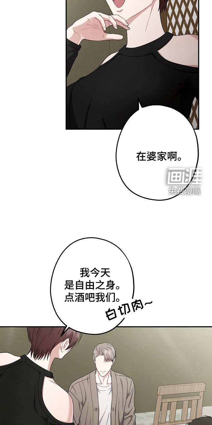 第42章：聚餐