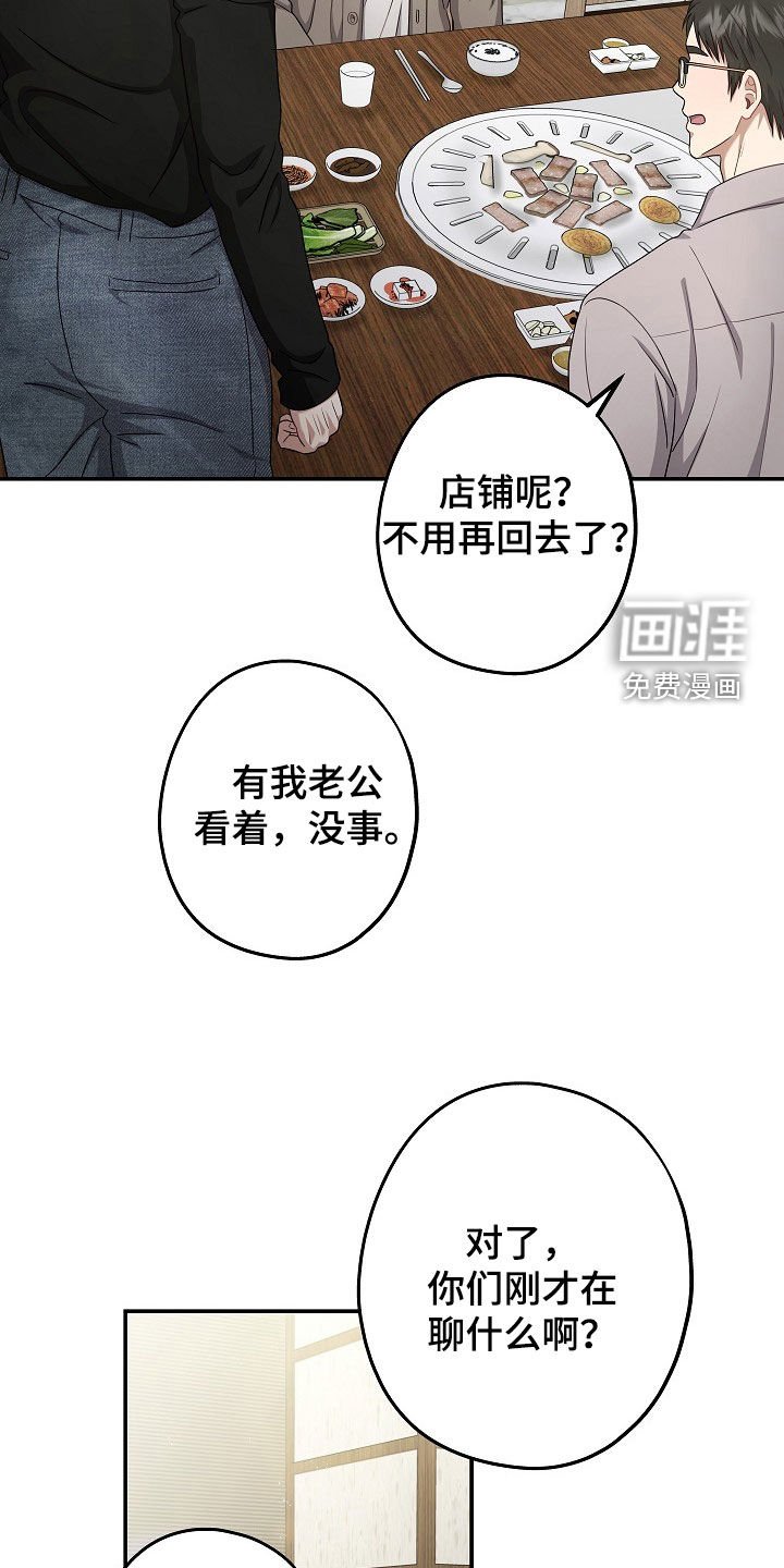 第42章：聚餐