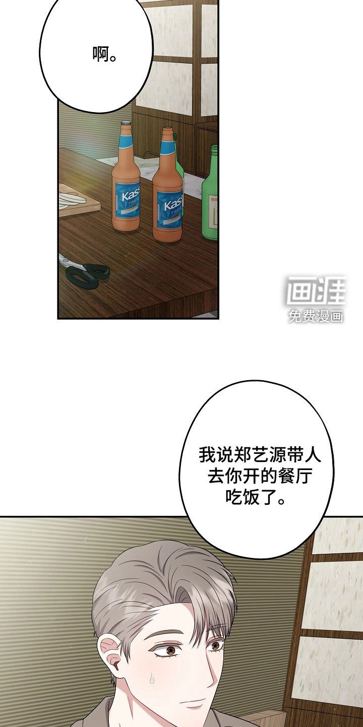 第42章：聚餐