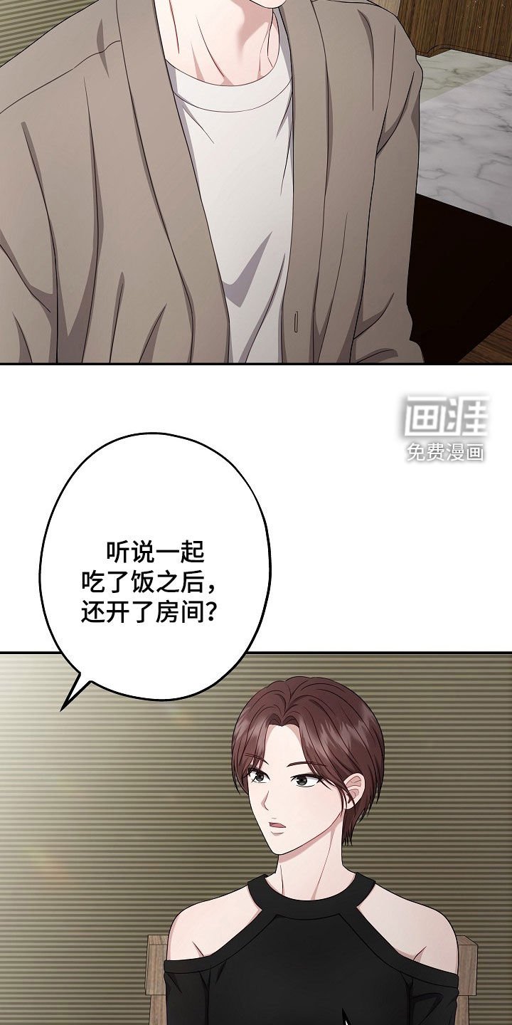 第42章：聚餐