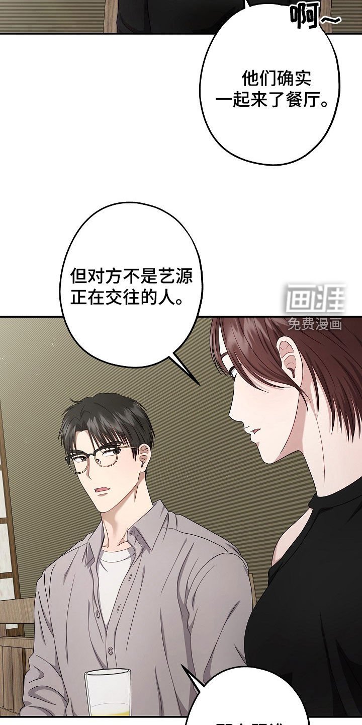 第42章：聚餐