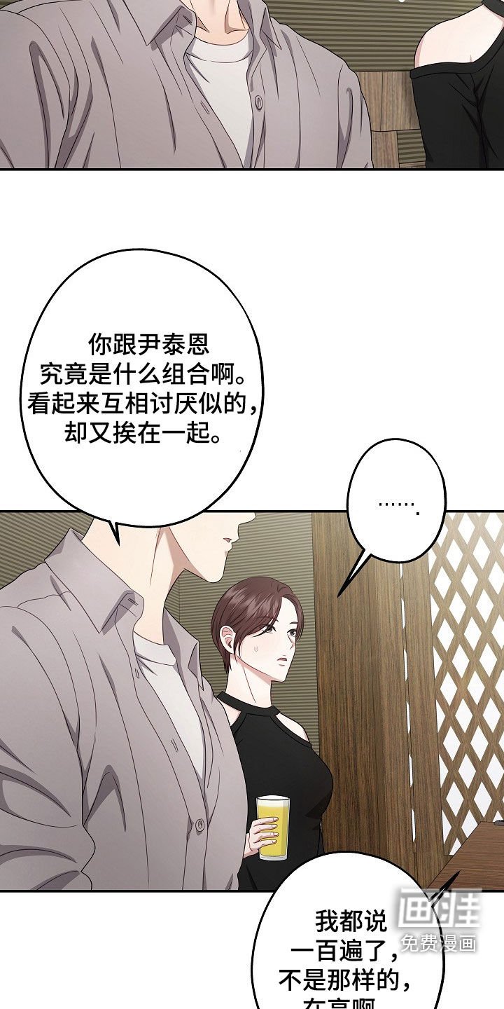 第42章：聚餐