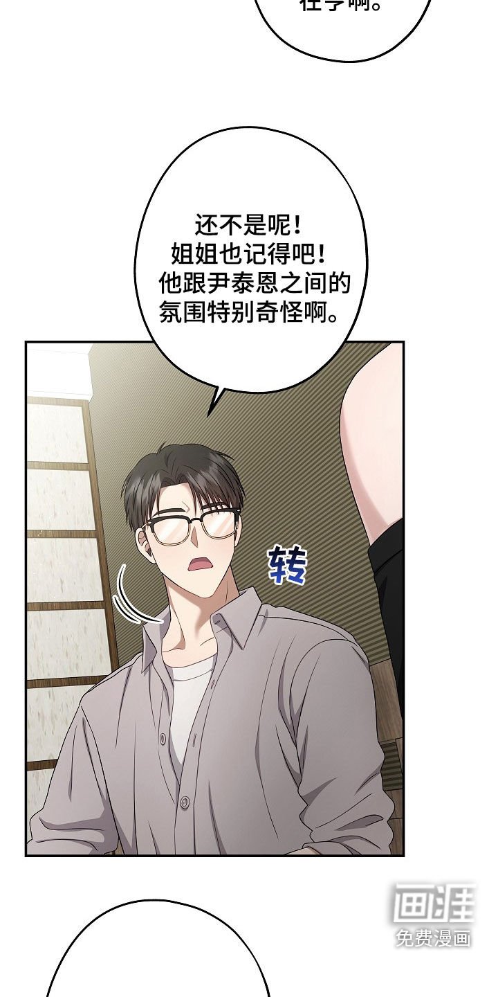 第42章：聚餐