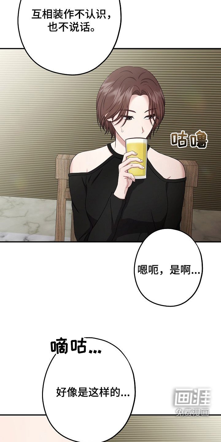 第42章：聚餐