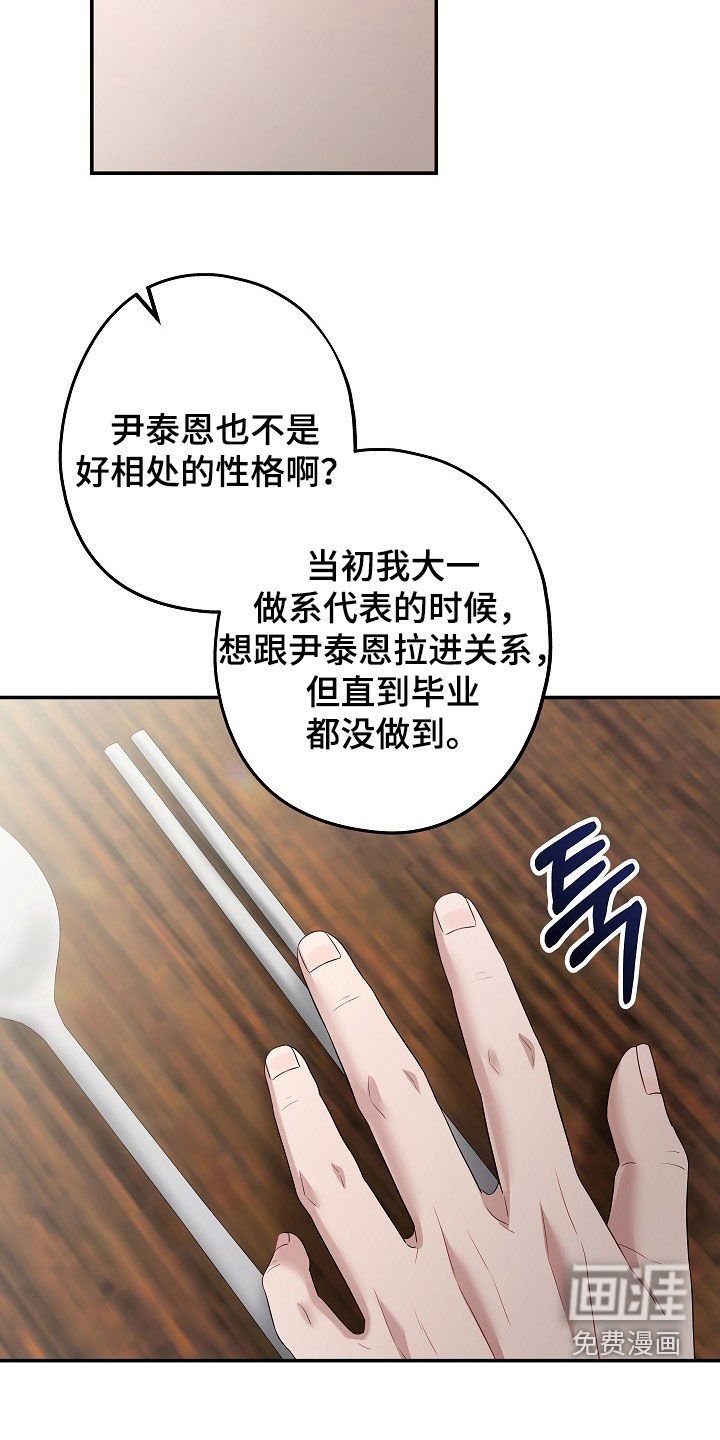 第42章：聚餐
