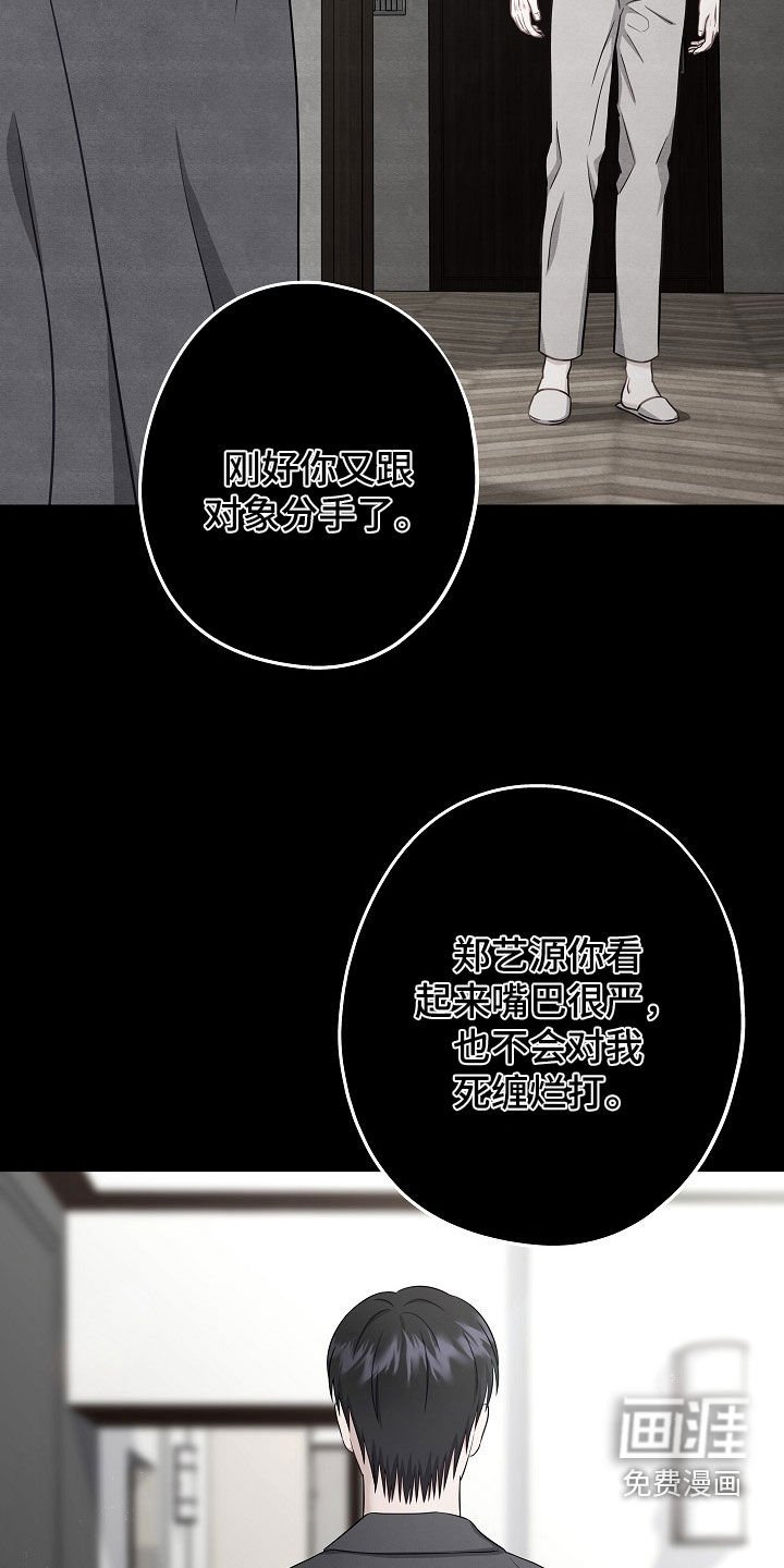 第42章：聚餐