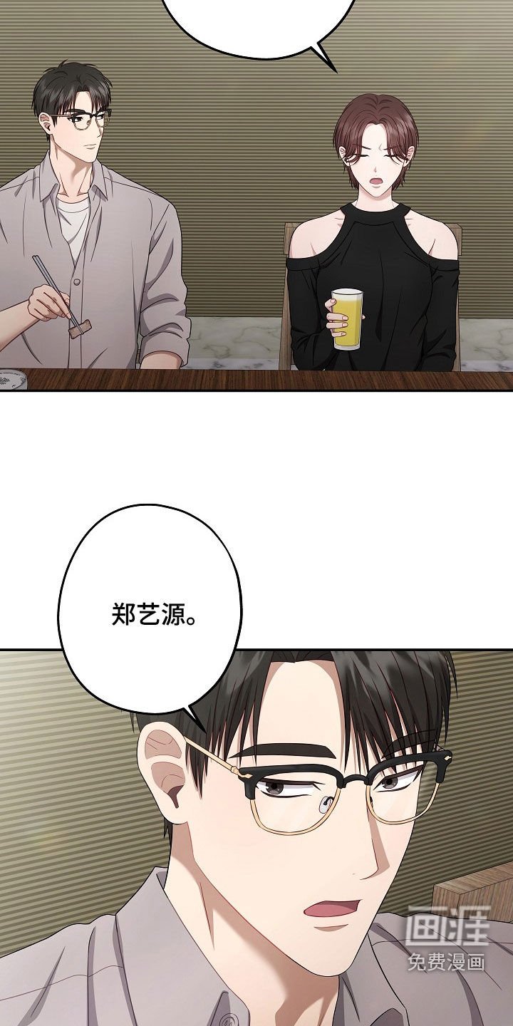 第42章：聚餐