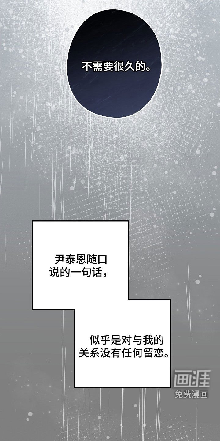 第43章：没有留恋