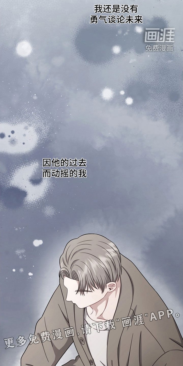 第44章：有什么话直说