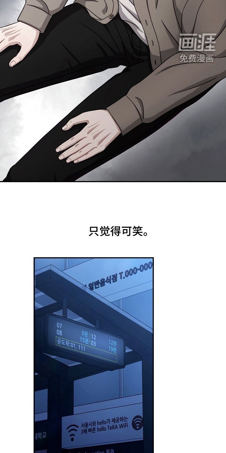 第44章：有什么话直说