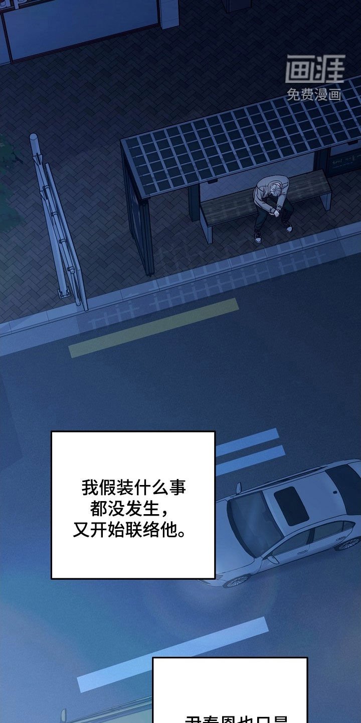 第44章：有什么话直说