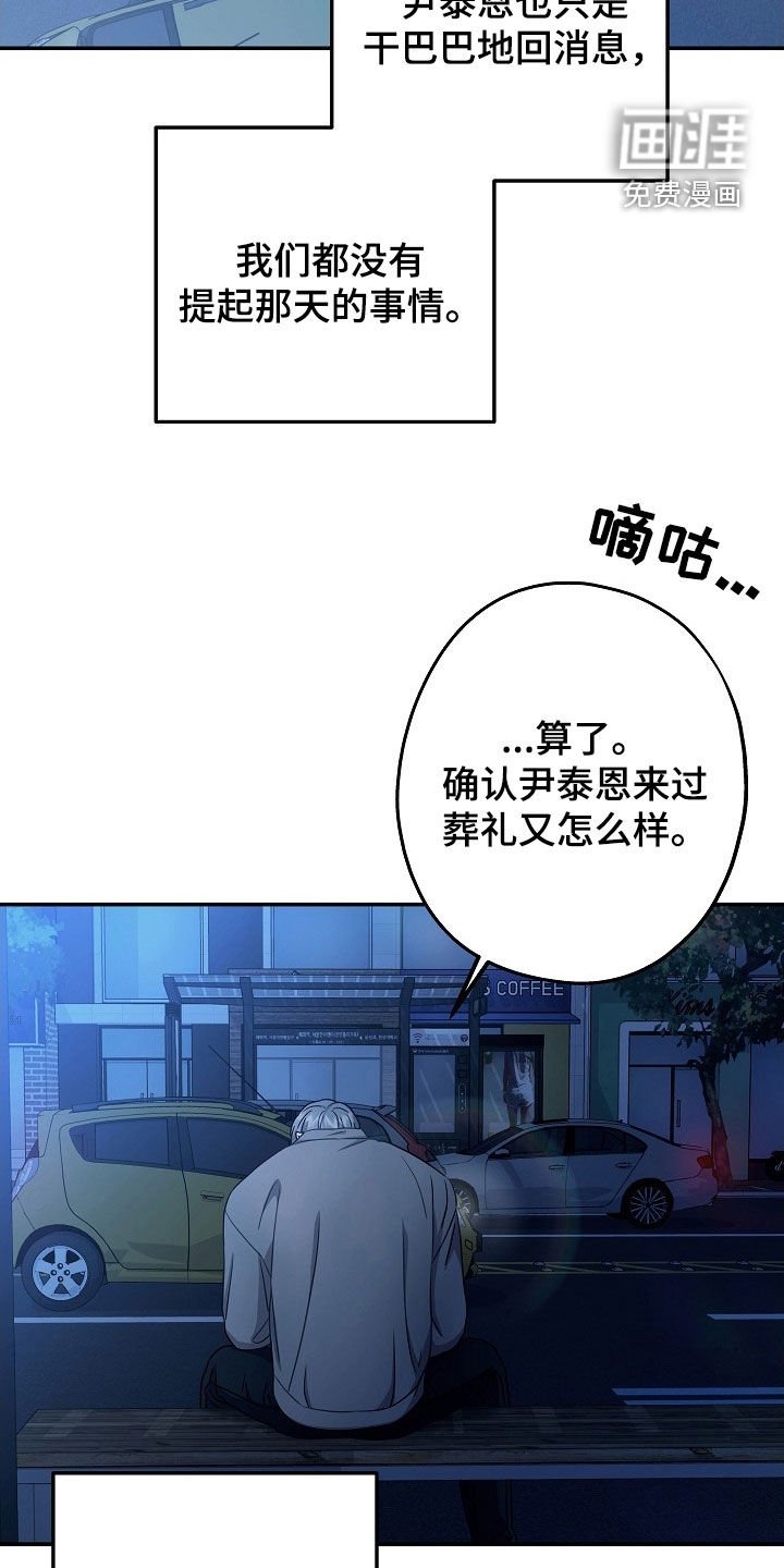 第44章：有什么话直说