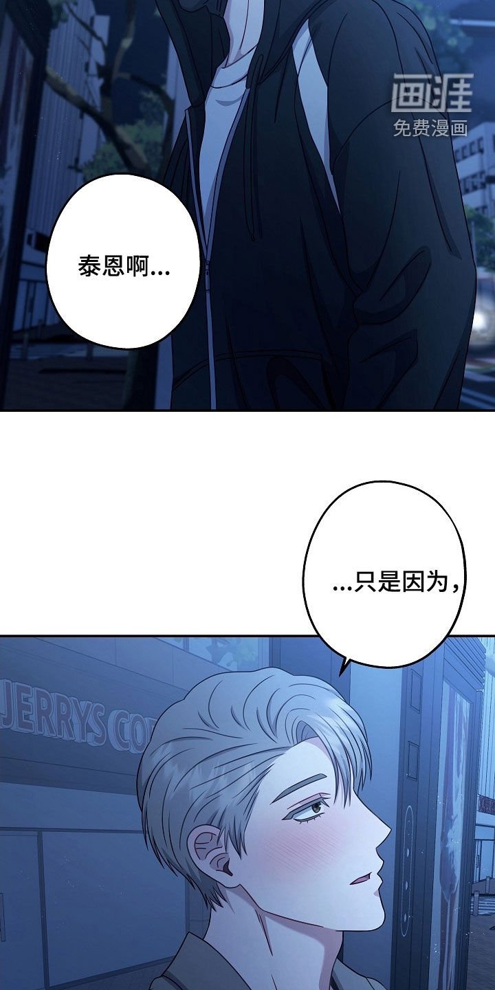 第44章：有什么话直说