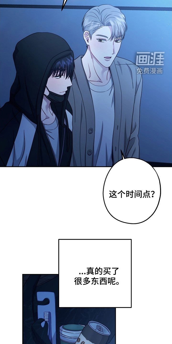 第44章：有什么话直说