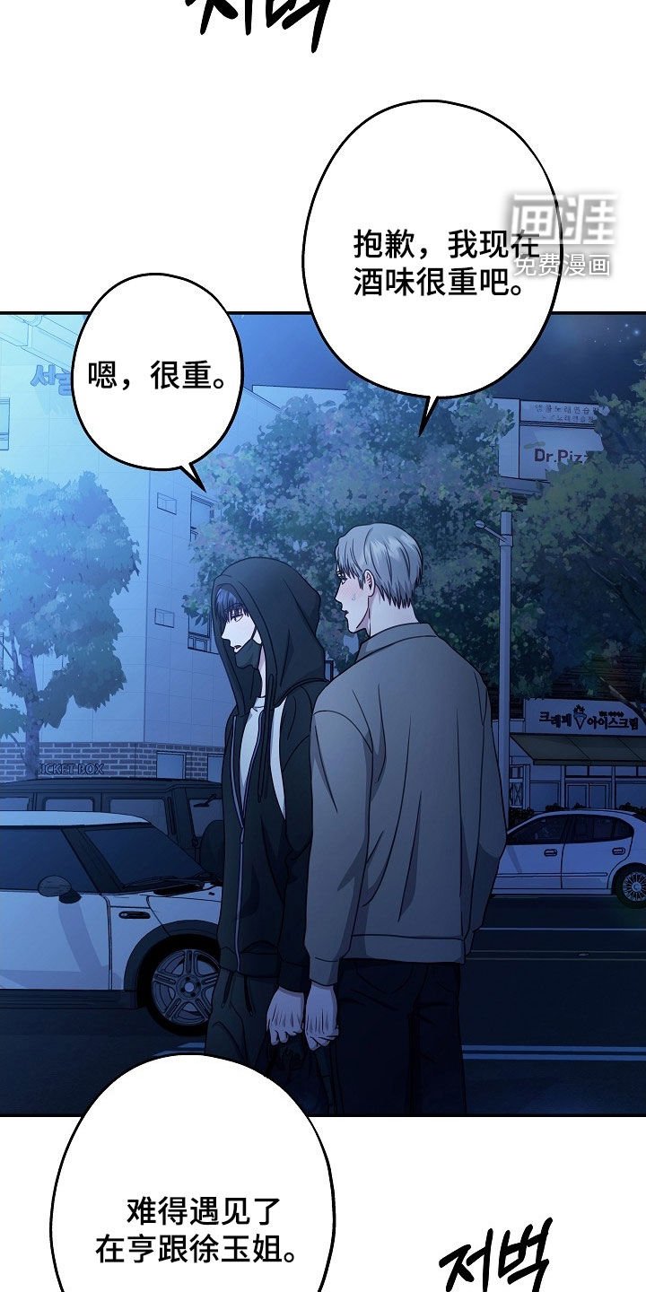 第44章：有什么话直说