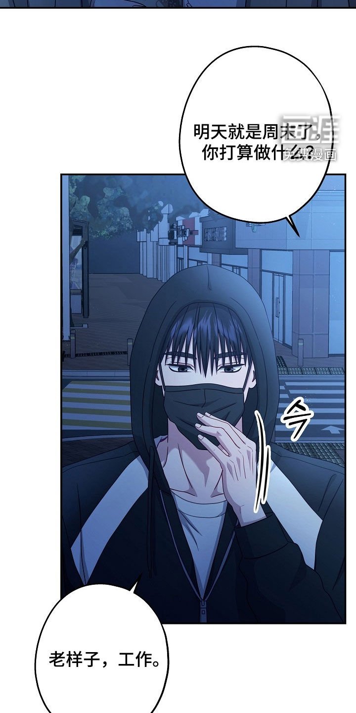第44章：有什么话直说