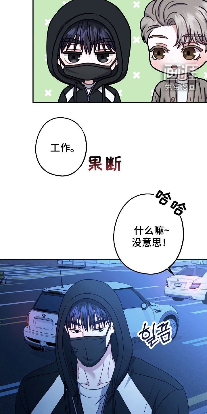 第44章：有什么话直说