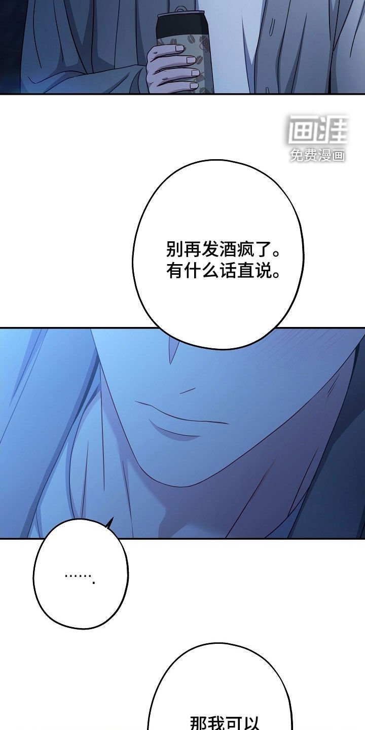 第44章：有什么话直说
