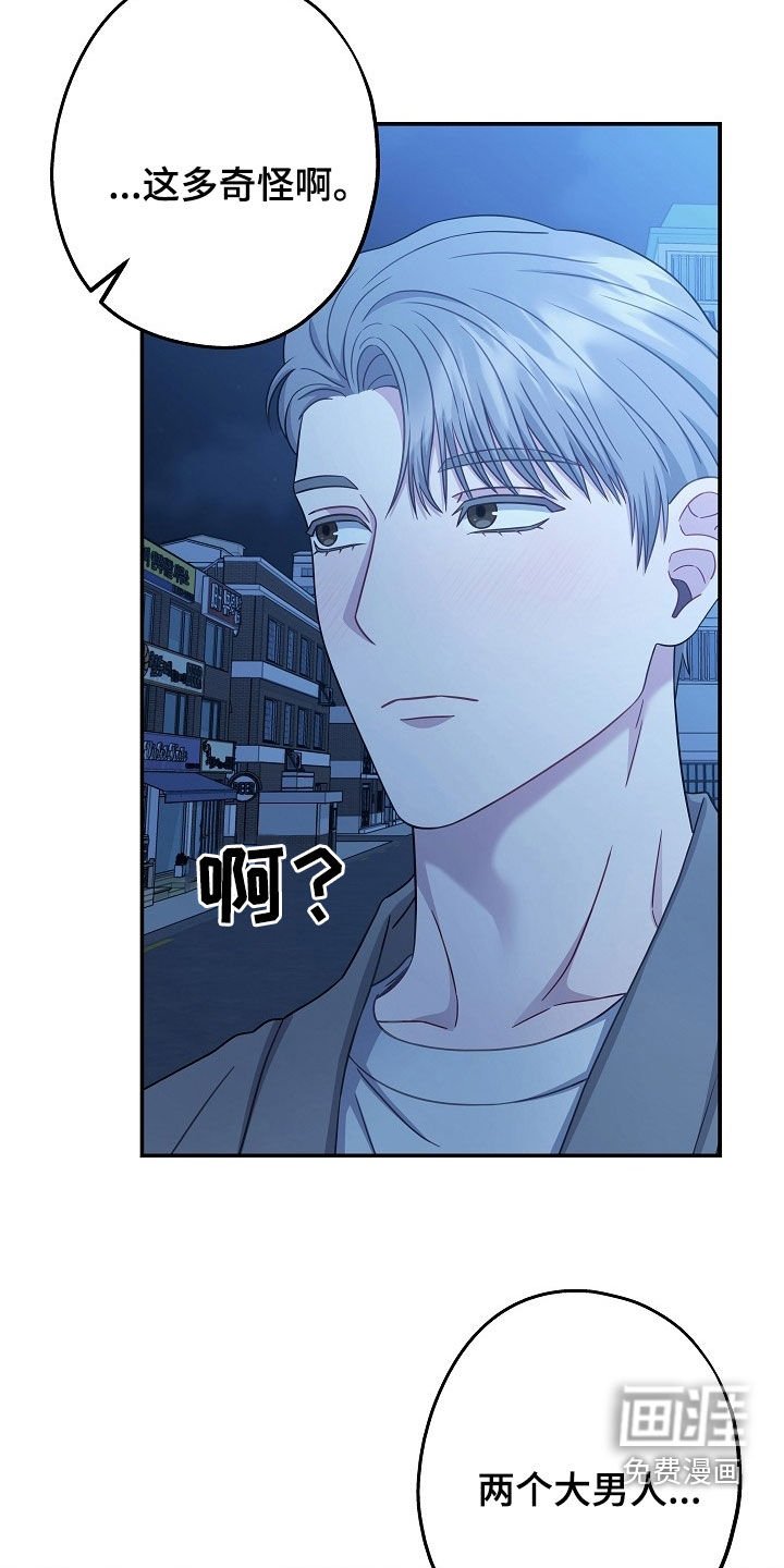 第45章：明白了