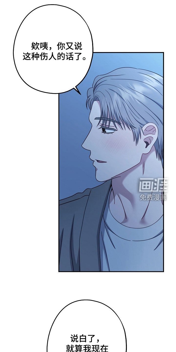 第45章：明白了