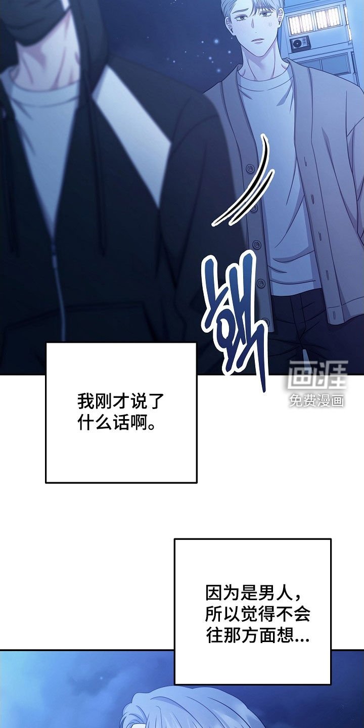 第45章：明白了