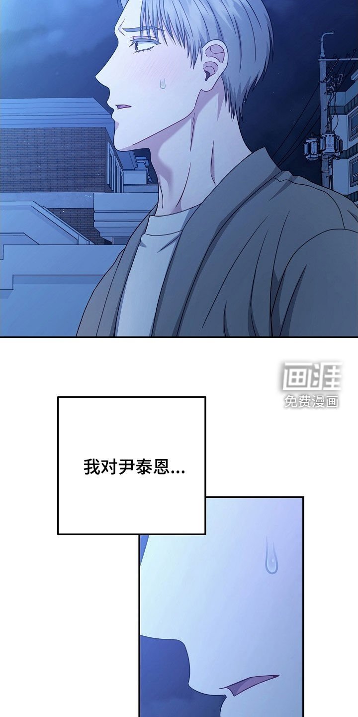 第45章：明白了