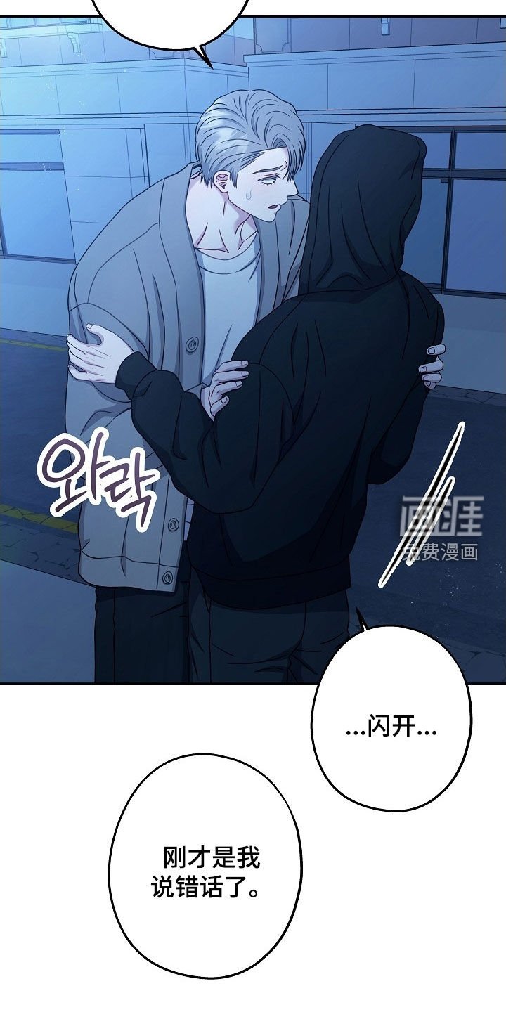 第45章：明白了