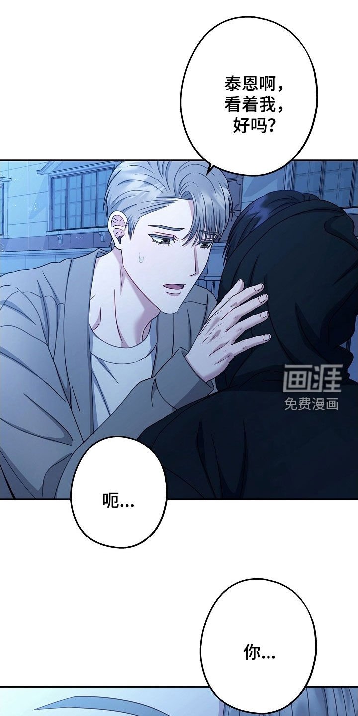 第45章：明白了